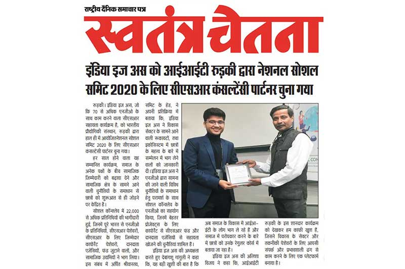 India Is Us Designated By IIT Roorkee As CSR Consultancy Partner For National Social Summit 2020