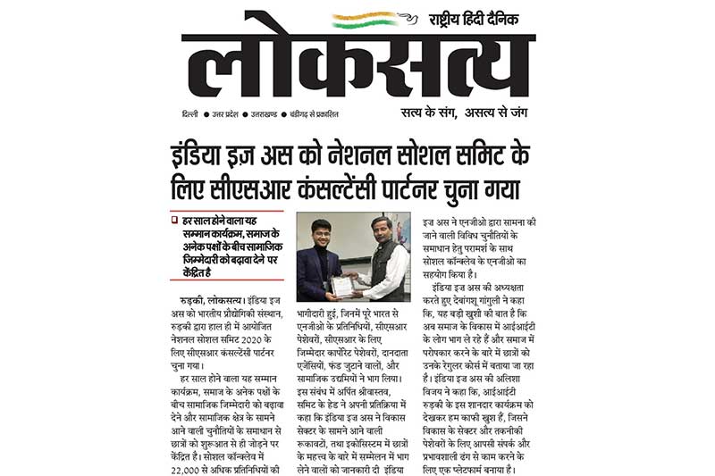 India Is Us Designated By IIT Roorkee As CSR Consultancy Partner For National Social Summit 2020