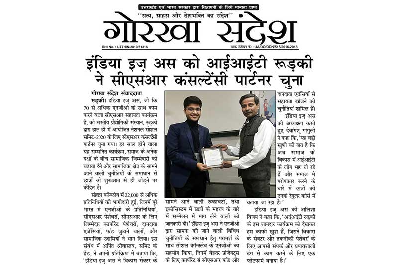 India Is Us Designated By IIT Roorkee As CSR Consultancy Partner For National Social Summit 2020