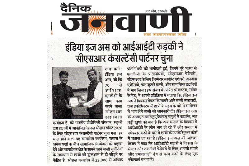 India Is Us Designated By IIT Roorkee As CSR Consultancy Partner For National Social Summit 2020